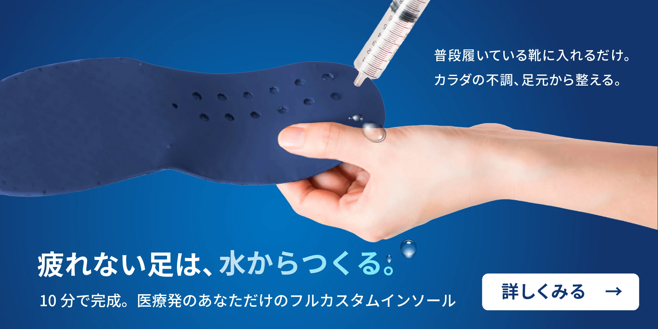 まるでいんそーるテープ for Heel