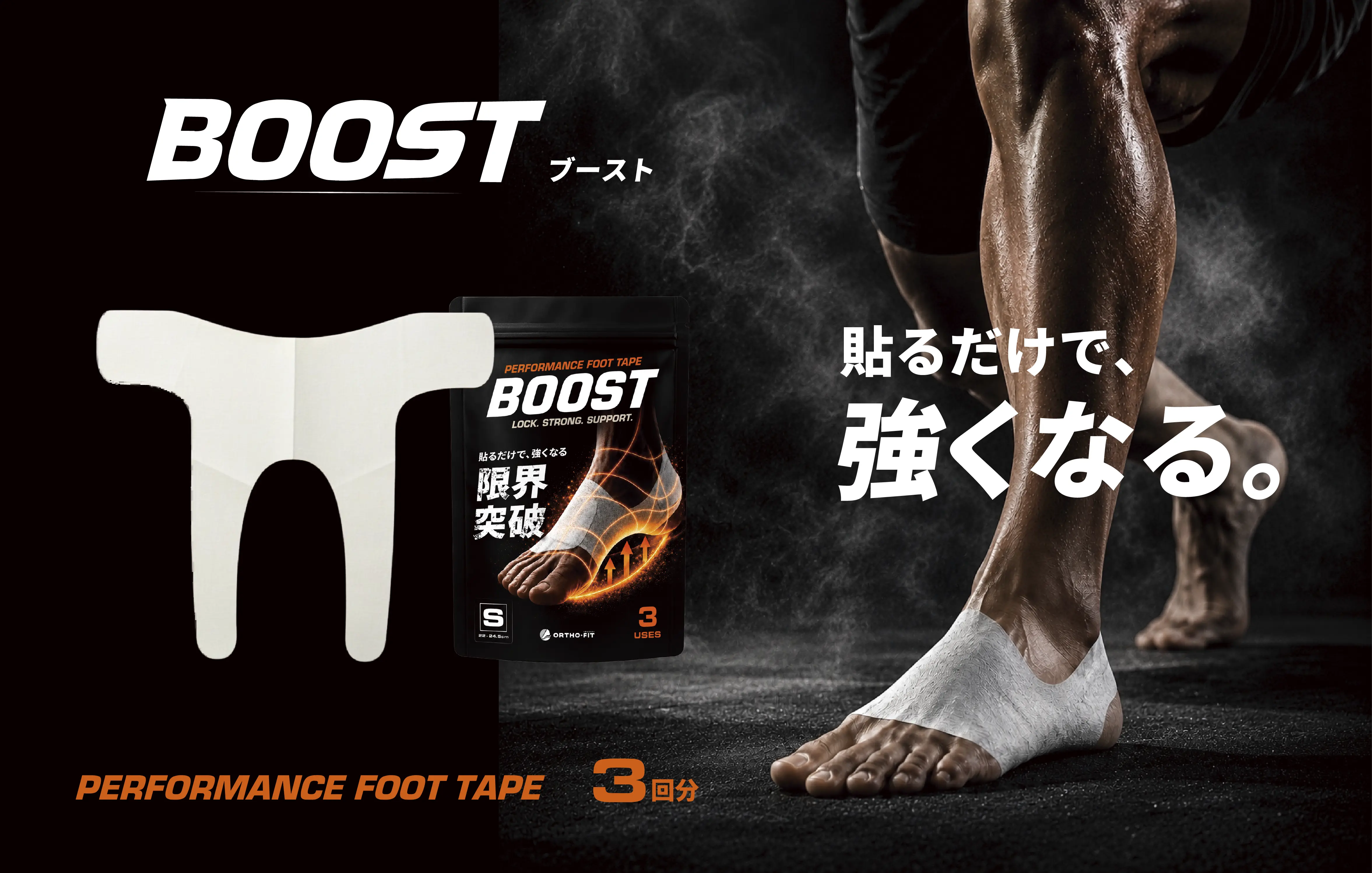 BOOST