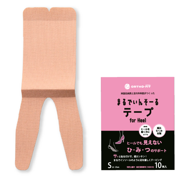 まるでいんそーるテープ for Heel