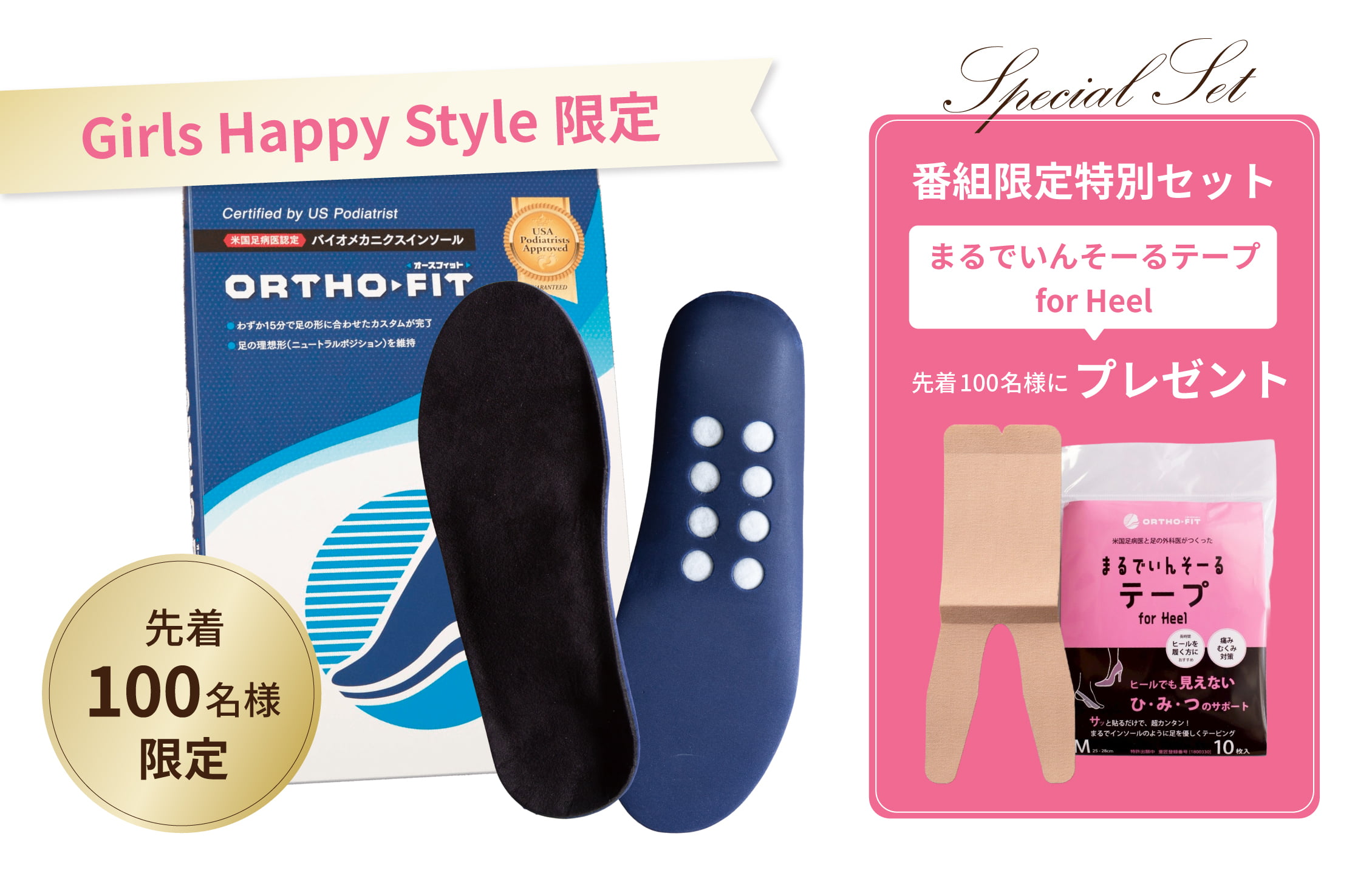 水でつくるインソール - あなた専用のフルカスタムインソール -